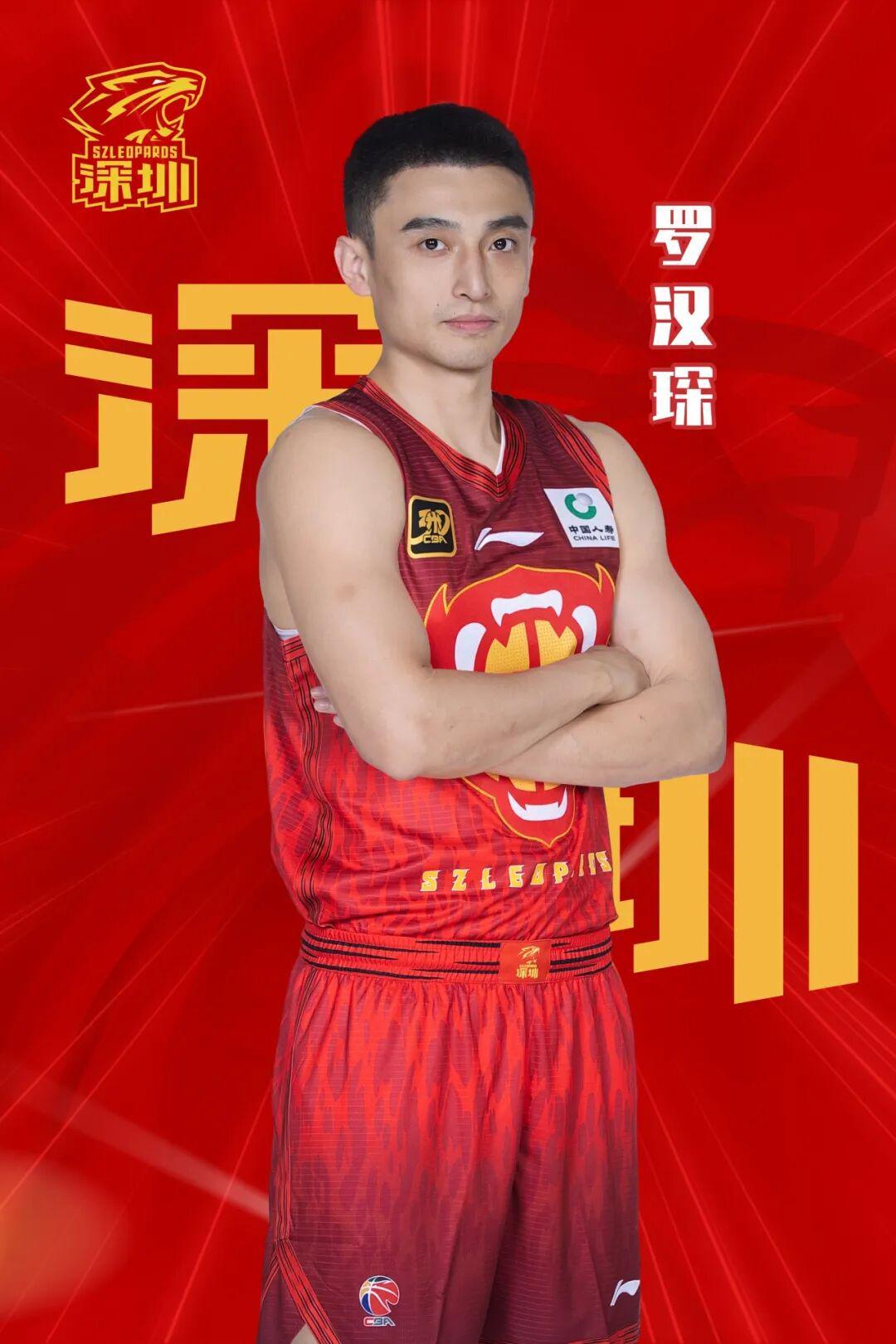 预测游戏-深圳男篮官宣：罗汉琛正式加盟球队，新赛季身披19号战袍